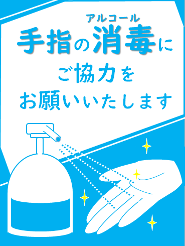 新型コロナウイルスに関する対応についてのお知らせ 横浜関内メンズエステlaboule ラヴール